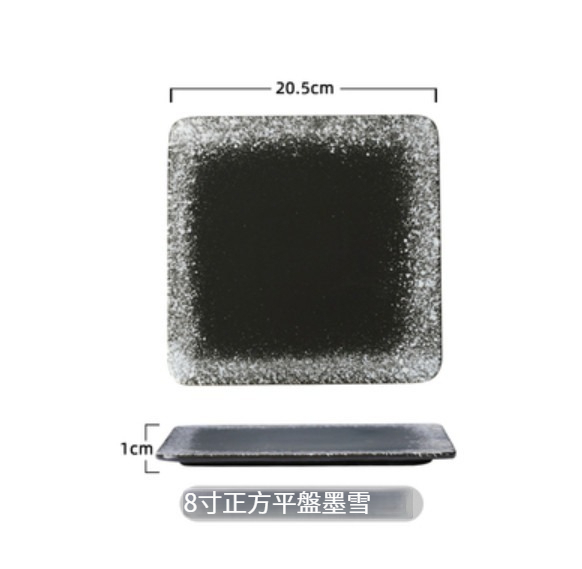 Popular ceramic tableware [8-inch square flat plate-Mo Xue]