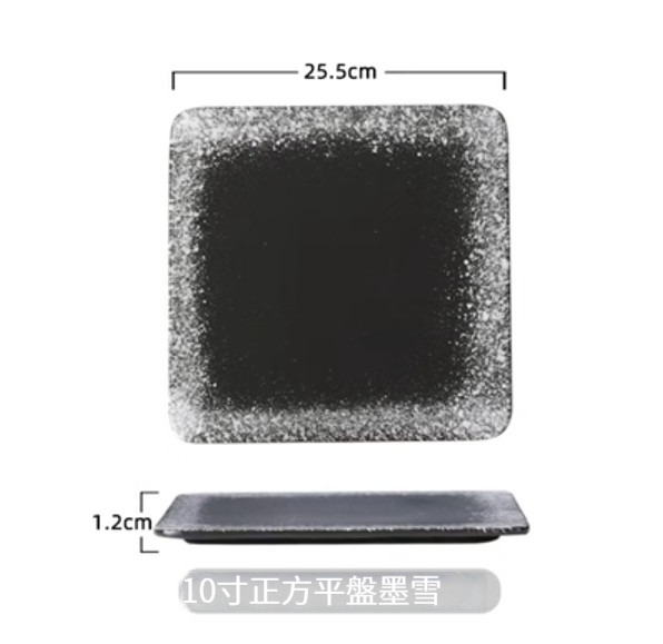 Popular ceramic tableware [10-inch square flat plate-Mo Xue]