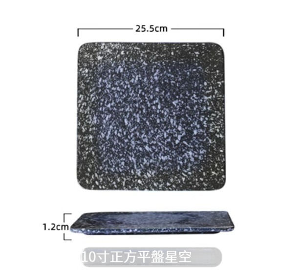 Popular ceramic tableware [10-inch square flat plate-Xingkong]