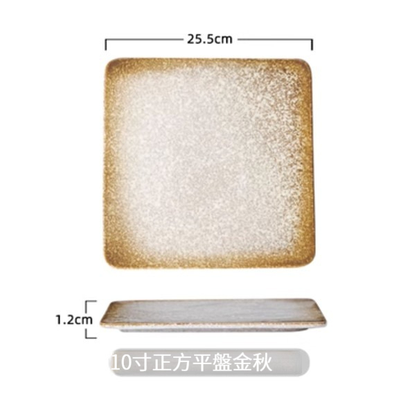 Popular ceramic tableware [10-inch square flat plate-Golden Autumn]