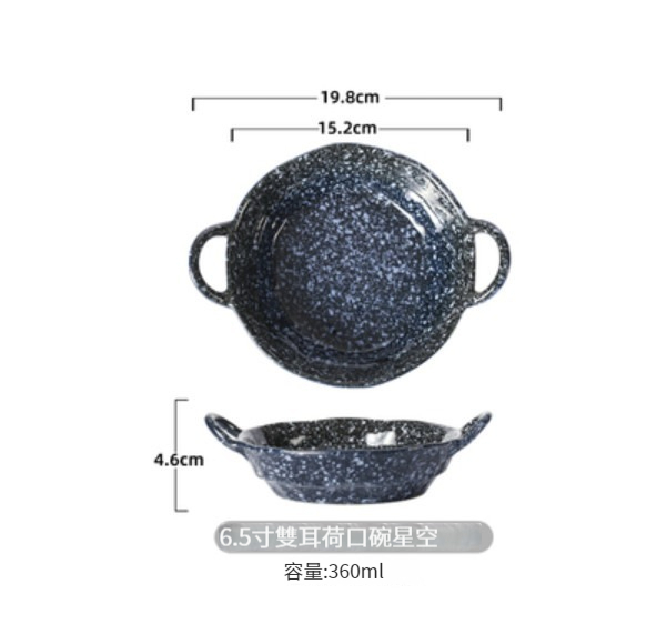 Popular ceramic tableware [6.5-inch double-eared bowl-Xingkong]