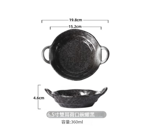 Popular ceramic tableware [6.5-inch double-ear bowl - Yaohei]