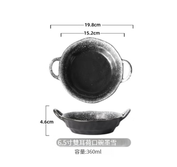 Popular ceramic tableware [6.5-inch double-ear bowl - Mo Xue]