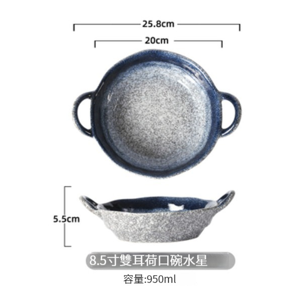 Popular ceramic tableware [8.5-inch double-eared bowl-Mercury]