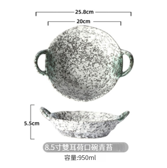 Popular ceramic tableware [8.5-inch double-eared bowl-Moss]