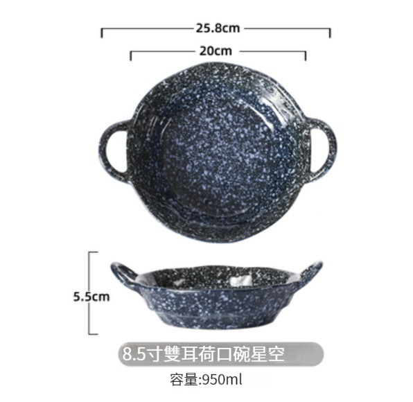 Popular ceramic tableware [8.5-inch double-eared bowl-Xingkong]