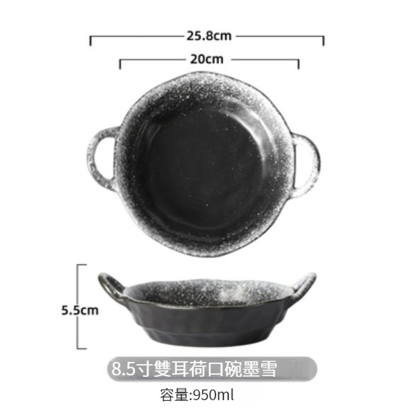 Popular ceramic tableware [8.5-inch double-ear bowl - Mo Xue]