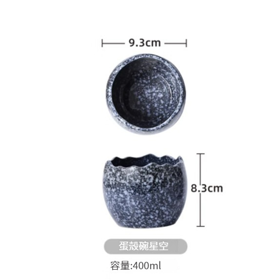 爆款陶瓷餐具【蛋殼碗-星空】 