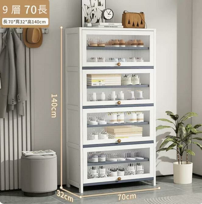 Popular shoe cabinet (white 9 layers 70-large size men's shoes)