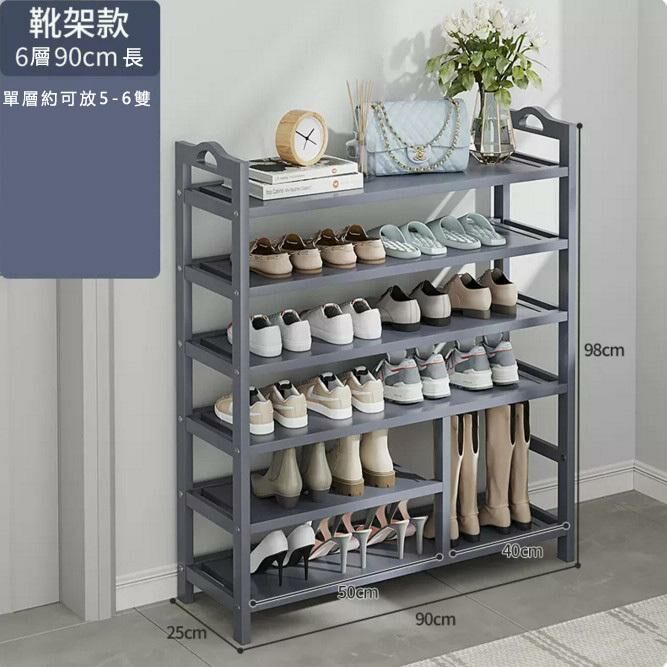 Popular shoe rack (grey 6 layers 90 long - boot style)