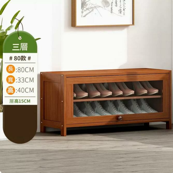 Popular shoe cabinet (3 layers 80cm long - deepen the width to enlarge shoes)