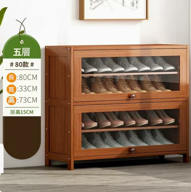 Hot shoe cabinet (5 layers, 80cm long - deepen the width to accommodate larger sizes of shoes)