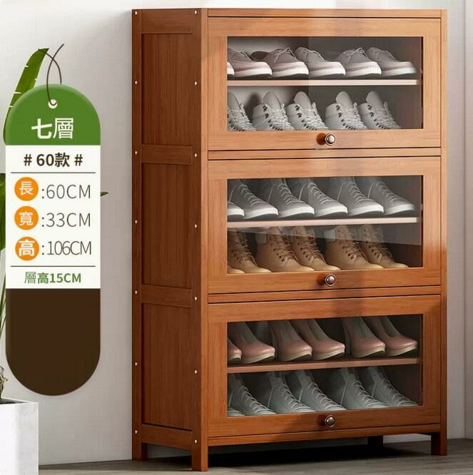Hot shoe cabinet (7 layers, 60cm long - deepen the width to accommodate larger sizes of shoes)