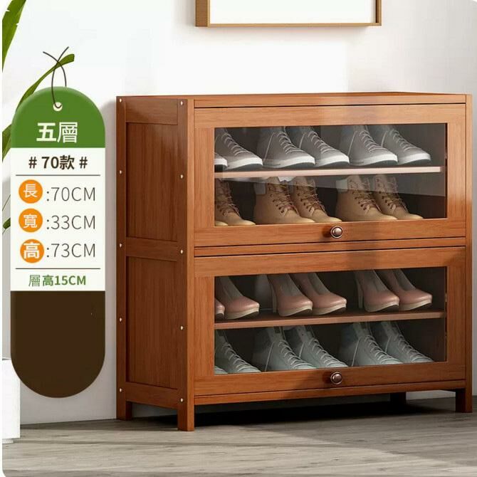 Hot shoe cabinet (5 layers, 70cm long - deepen the width to enlarge shoes)