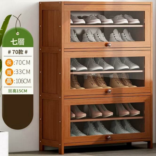 Hot shoe cabinet (7 layers, 70cm long - deepen the width to enlarge shoes)