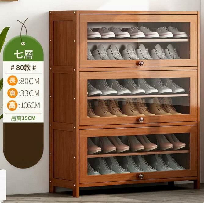 Hot shoe cabinet (7 layers, 80cm long - deepen the width to enlarge shoes)