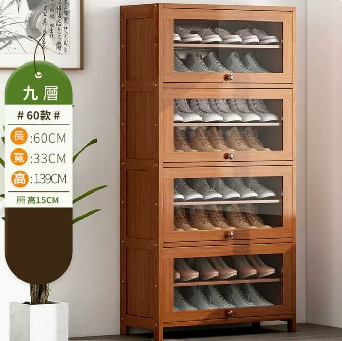Hot shoe cabinet (9 layers, 60cm long - deepen the width to enlarge shoes)