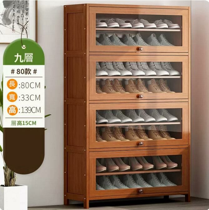 Hot shoe cabinet (9 layers, 80cm long - deepen the width to enlarge shoes)