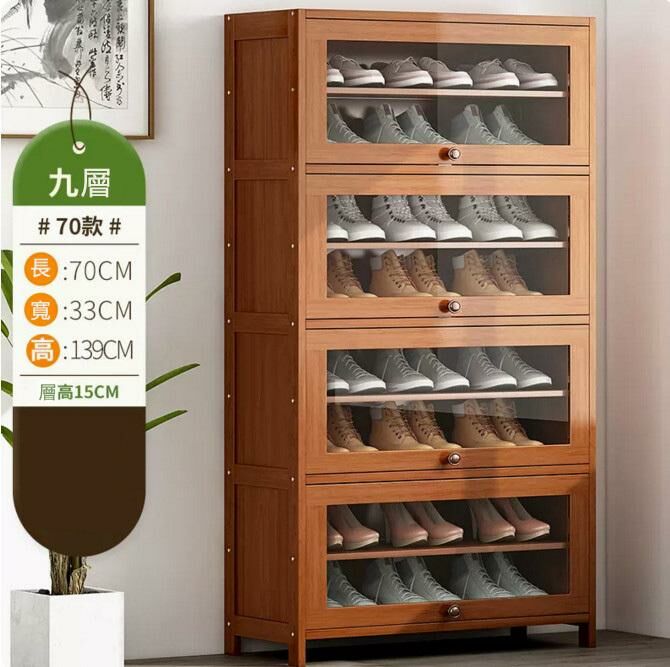 Hot shoe cabinet (9 layers, 70cm long - deepen the width to enlarge shoes)