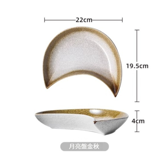 Hotly recommended ceramic tableware [Moon Plate-Golden Autumn]