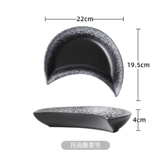Hot recommended ceramic tableware [Moon Plate-Mo Xue]