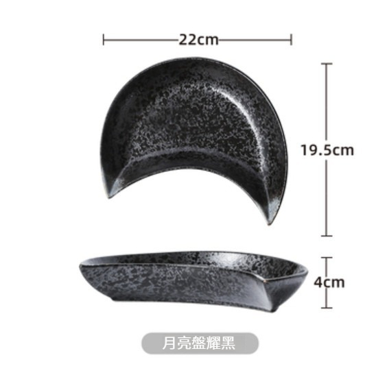 Hotly recommended ceramic tableware [Moon Plate-Yaohei]