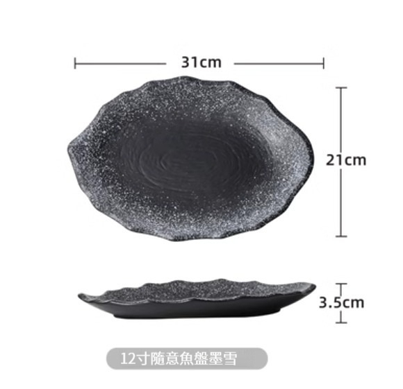 Hot recommended ceramic tableware [12-inch random fish plate-Mo Xue]