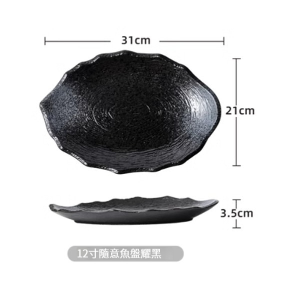 Hot recommended ceramic tableware [12-inch random fish plate-Yaohei]