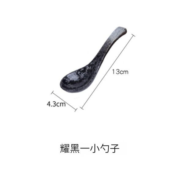 Hot-push ceramic soup spoon [Curved Spoon-Yaohei]