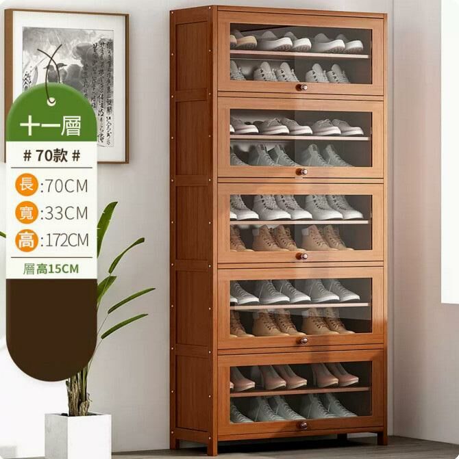 Hot shoe cabinet (11 layers, 70cm long - deepen the width to enlarge shoes)