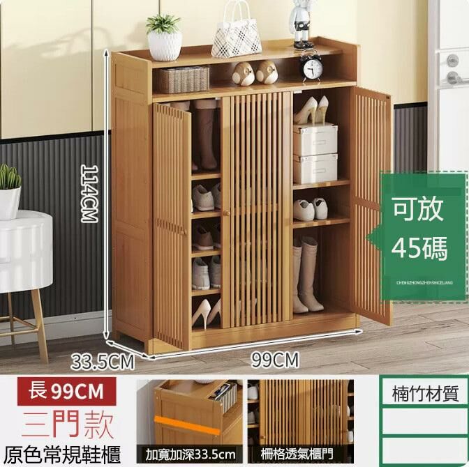 Hot Shoe Cabinet (Original Color Three Doors)