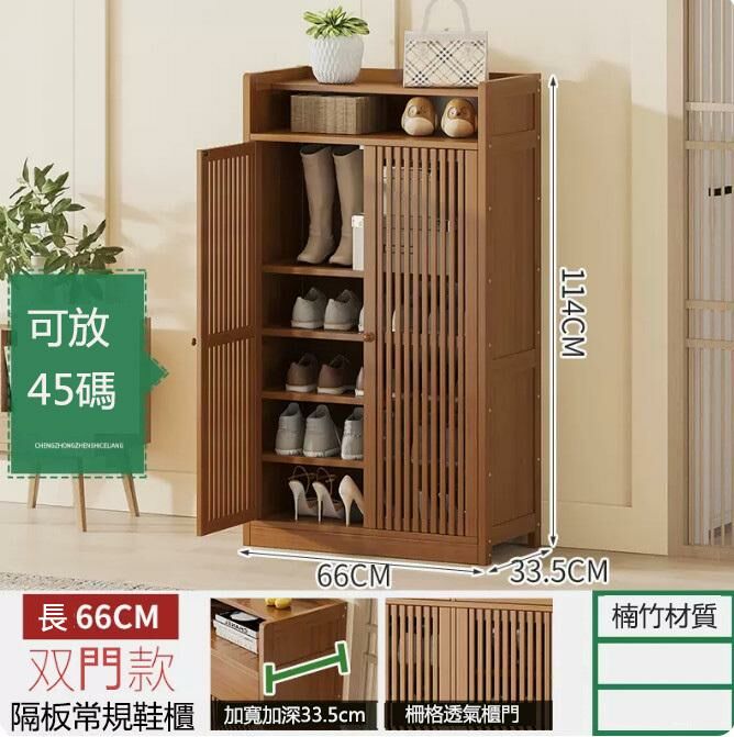 Hot shoe cabinet (brown two doors)