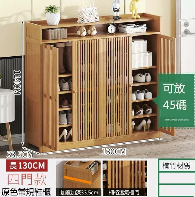 Hot shoe cabinet (original color four doors)