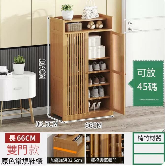 Hot shoe cabinet (primary color two doors)