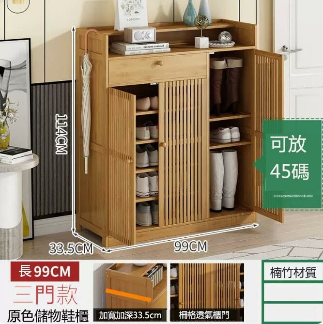 Hot Recommended Shoe Cabinet (Original Color Three Doors with Drawouts)