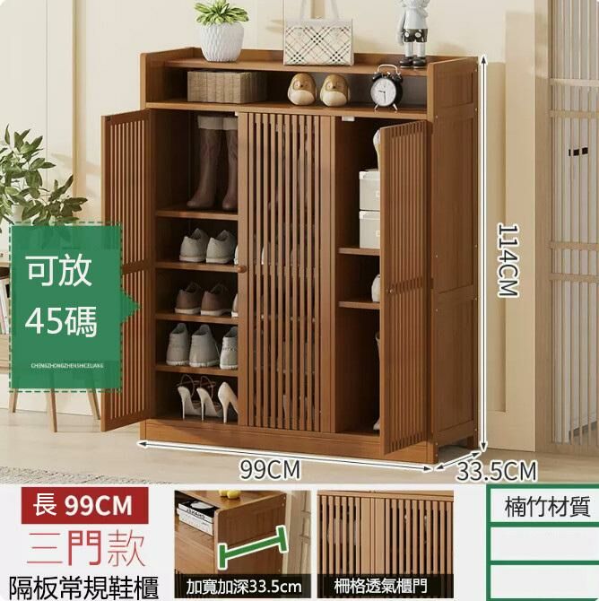 Hot shoe cabinet (brown three doors)