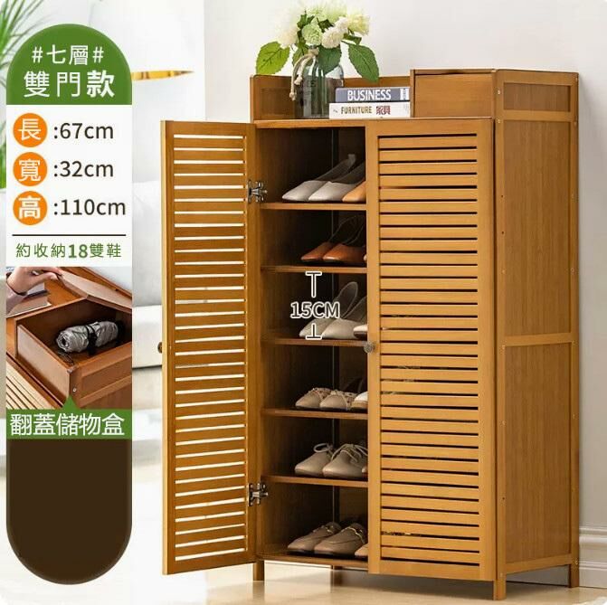 Hot push shoe cabinet (2 doors, 7 layers - with storage box)