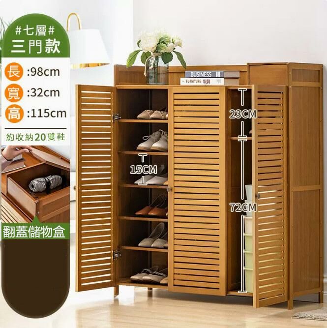 Hot push shoe cabinet (3 doors, 7 layers - with storage box)