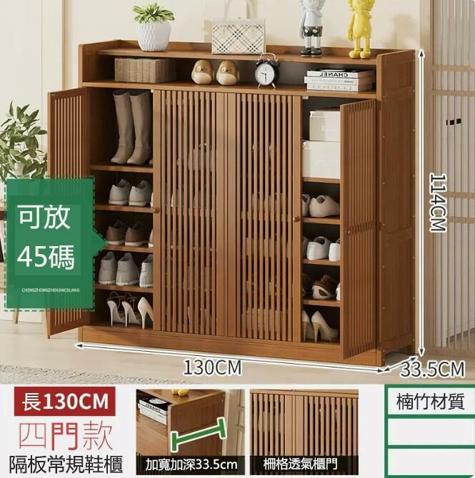 Hot shoe cabinet (brown four doors)