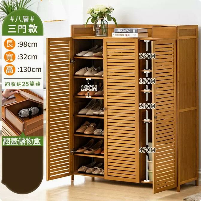 Hot push shoe cabinet (3 doors, 8 layers - with storage box)