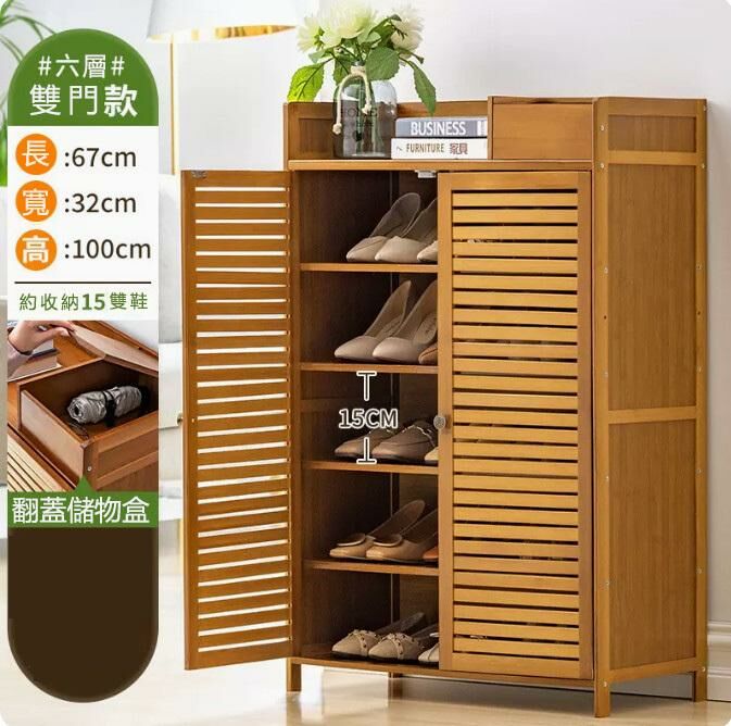 Hot push shoe cabinet (2 doors, 6 layers - with storage box)
