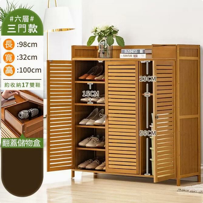 Hot push shoe cabinet (3 doors, 6 layers - with storage box)