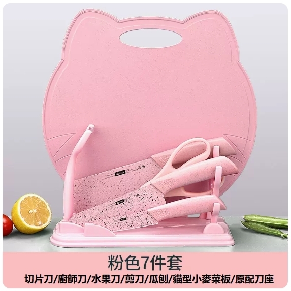 熱推刀具套裝（【7件套】貓菜板+刀具五件套+多耳刀架【粉色】）