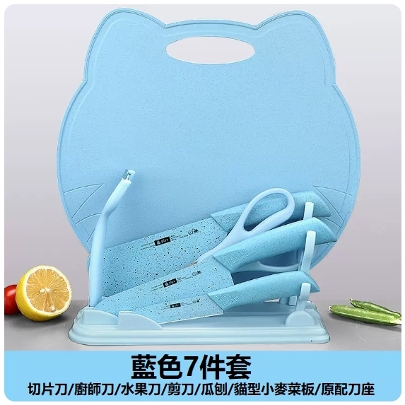 熱推刀具套裝（【7件套】貓菜板+刀具五件套+多耳刀架【藍色】）
