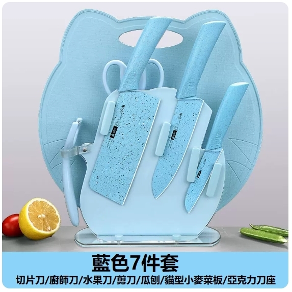 熱推刀具套裝（【7件套】貓菜板+刀具五件套+亞克力透明刀座【藍色】）