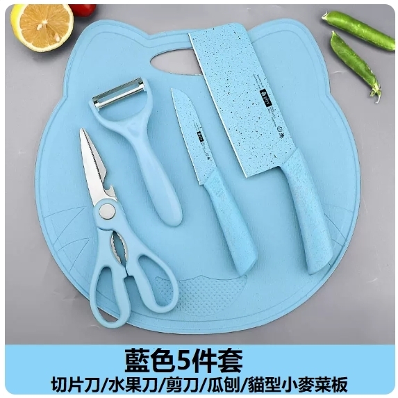 熱推刀具套裝（【5件套】貓菜板+菜刀+水果刀+剪刨【藍色】）