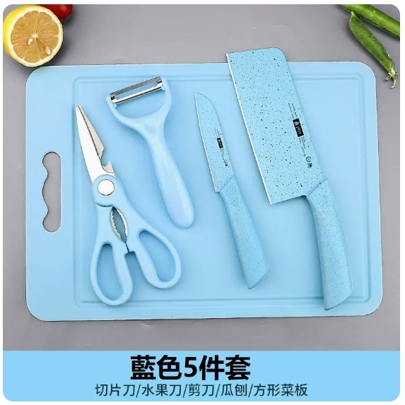 熱推刀具套裝（【5件套】菜板+菜刀+水果刀+剪刨【藍色】）