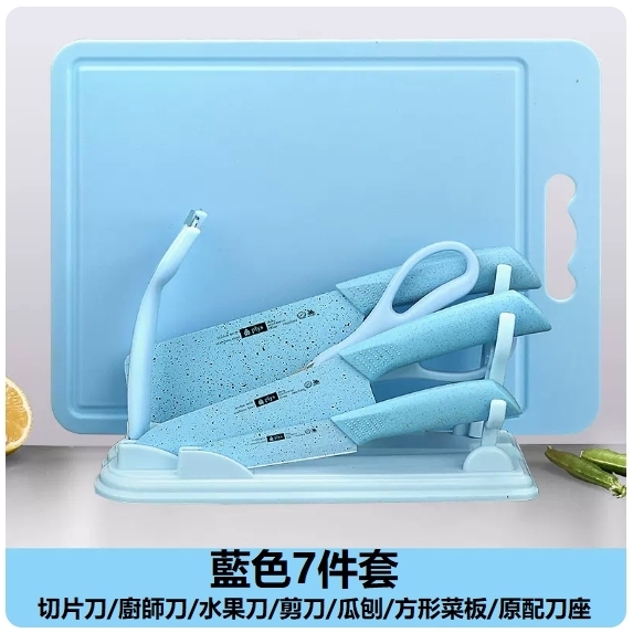 熱推刀具套裝（【7件套】菜板+刀具五件套+多耳刀架【藍色】）