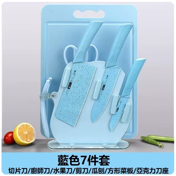熱推刀具套裝（【7件套】菜板+刀具五件套+亞克力透明刀座【藍色】）