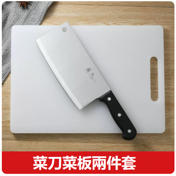 熱推刀具套裝（【廚房兩件套】菜板+菜刀）